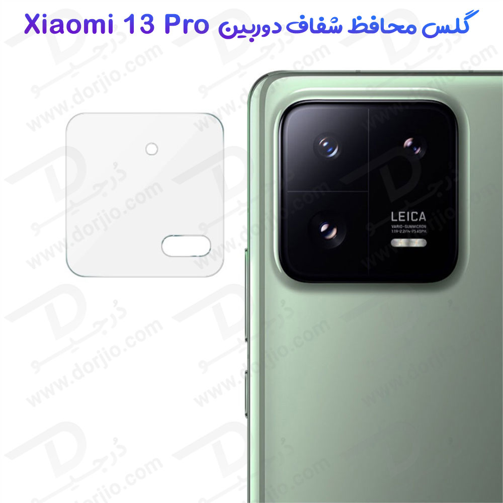 خرید گلس لنز شیشه‌ ای دوربین Xiaomi 13 Pro