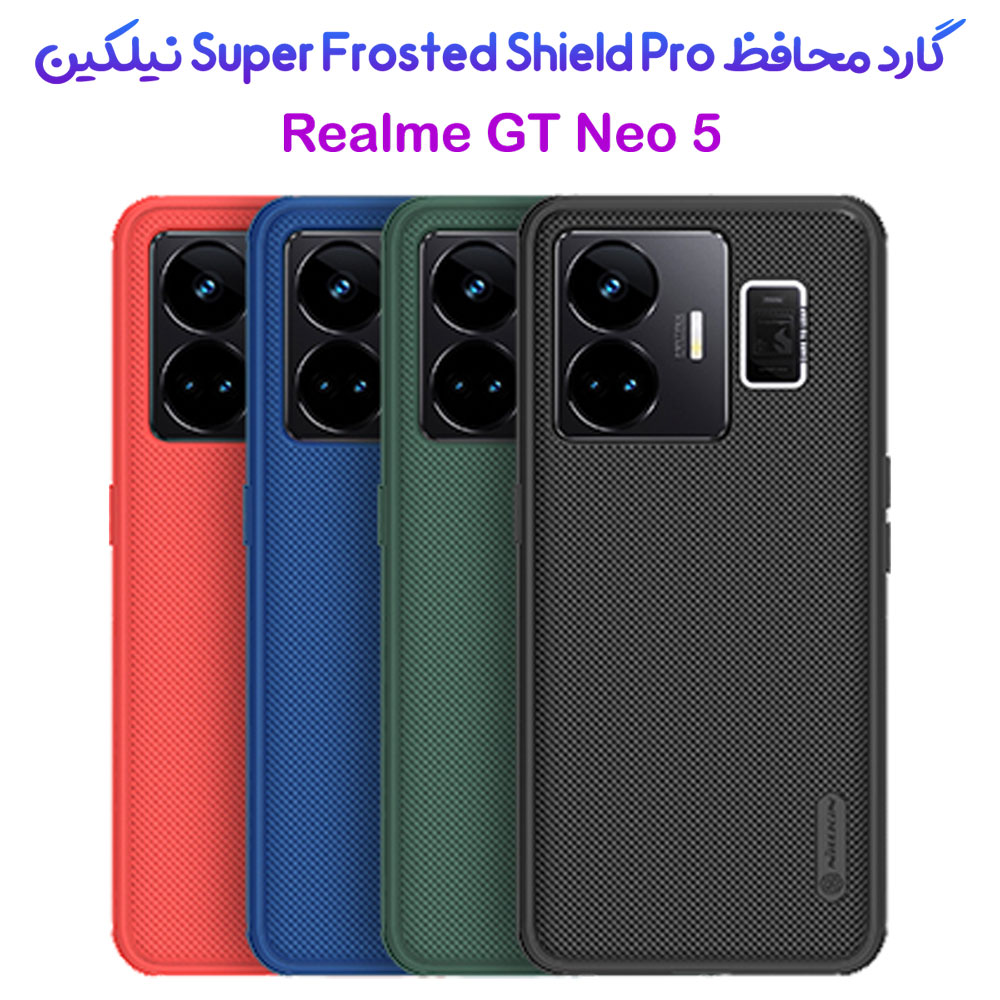 قاب ضد ضربه نیلکین Realme GT Neo 5 مدل Super Frosted Shield Pro