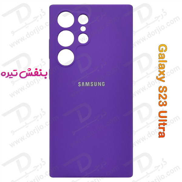 خرید قاب محافظ سیلیکونی اصلی Samsung Galaxy S23 Ultra