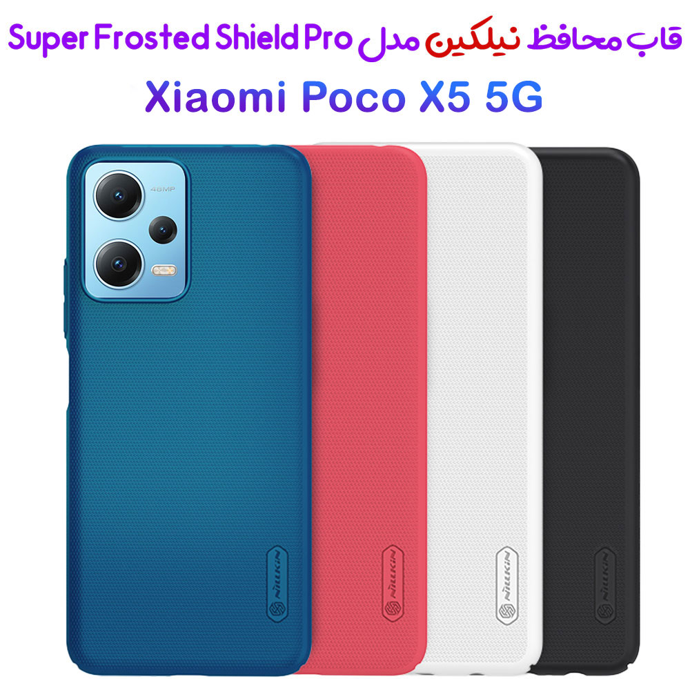 قاب محافظ نیلکین Xiaomi Poco X5 5G مدل Super Frosted Shield