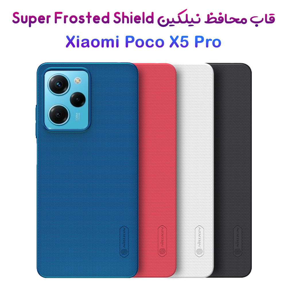 قاب محافظ نیلکین Xiaomi Poco X5 Pro مدل Super Frosted Shield