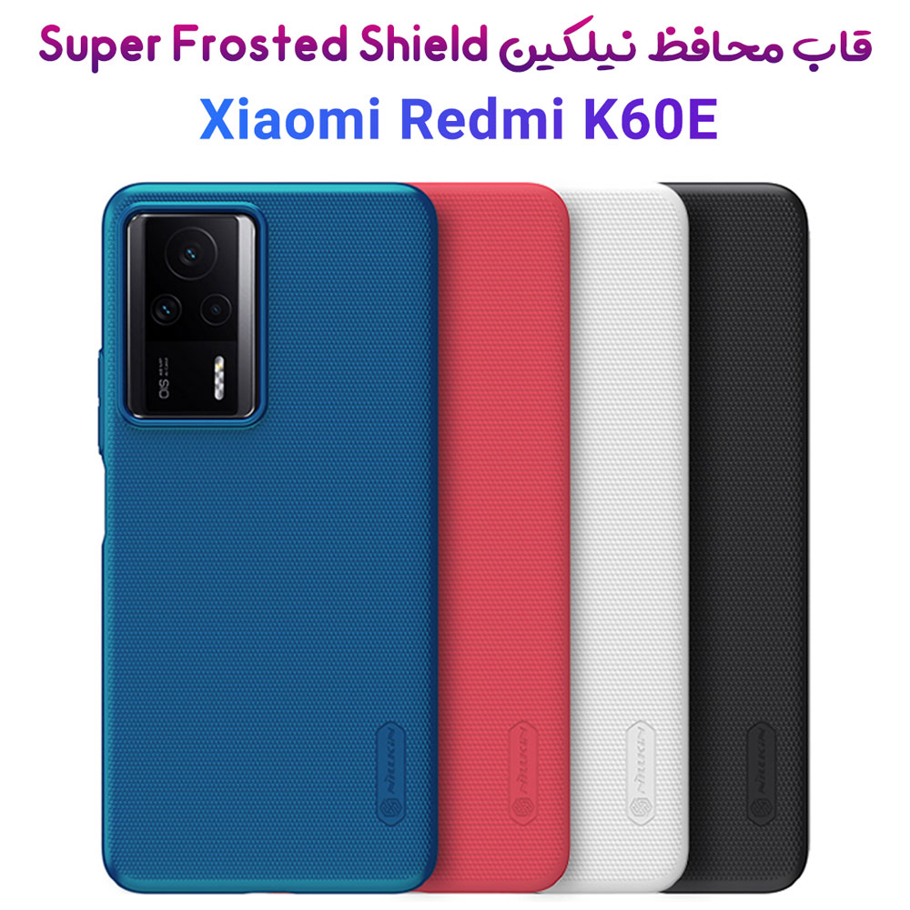 قاب محافظ نیلکین Xiaomi Redmi K60E مدل Super Frosted Shield