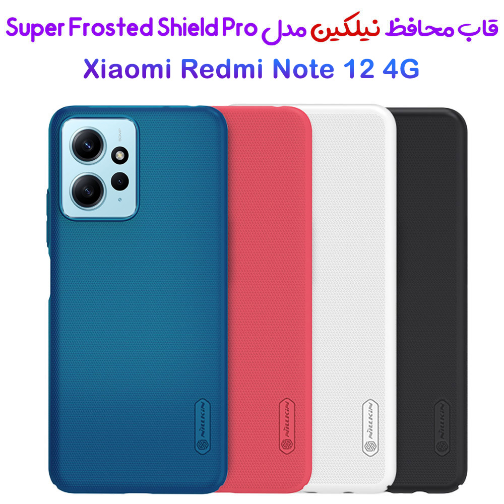قاب محافظ نیلکین Xiaomi Redmi Note 12 4G مدل Super Frosted Shield