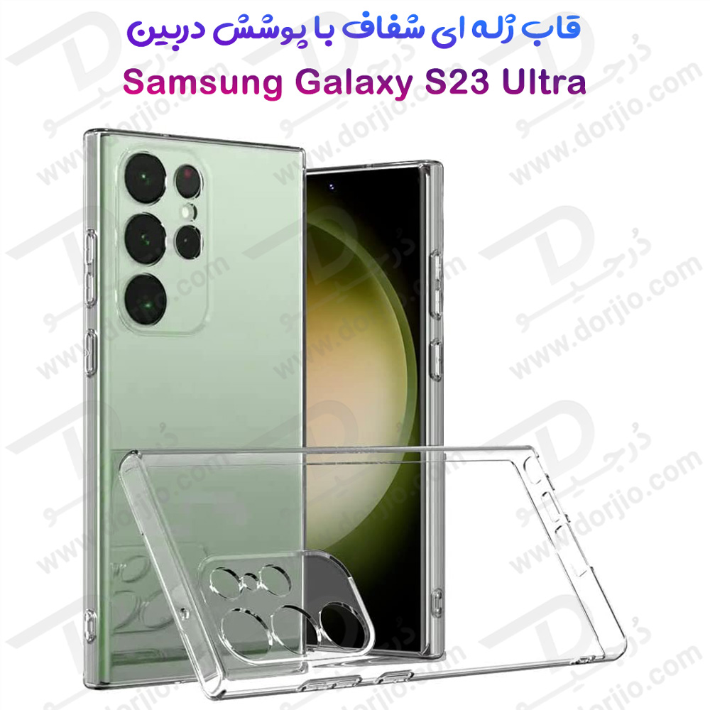 قاب ژله ای شفاف با محافظ دوربین Samsung Galaxy S23 Ultra