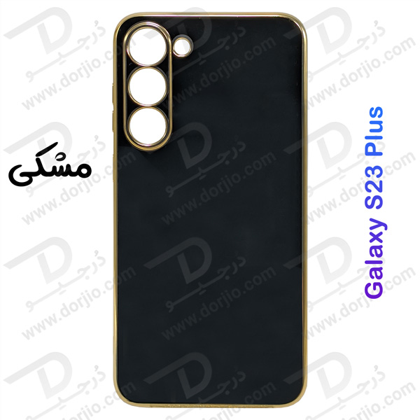 خرید قاب ژله ای فریم طلایی Samsung Galaxy S23 Plus مدل My Case