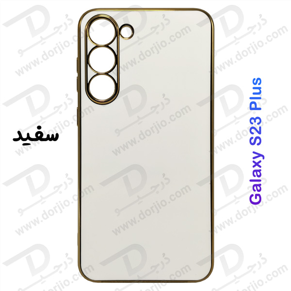 خرید قاب ژله ای فریم طلایی Samsung Galaxy S23 Plus مدل My Case