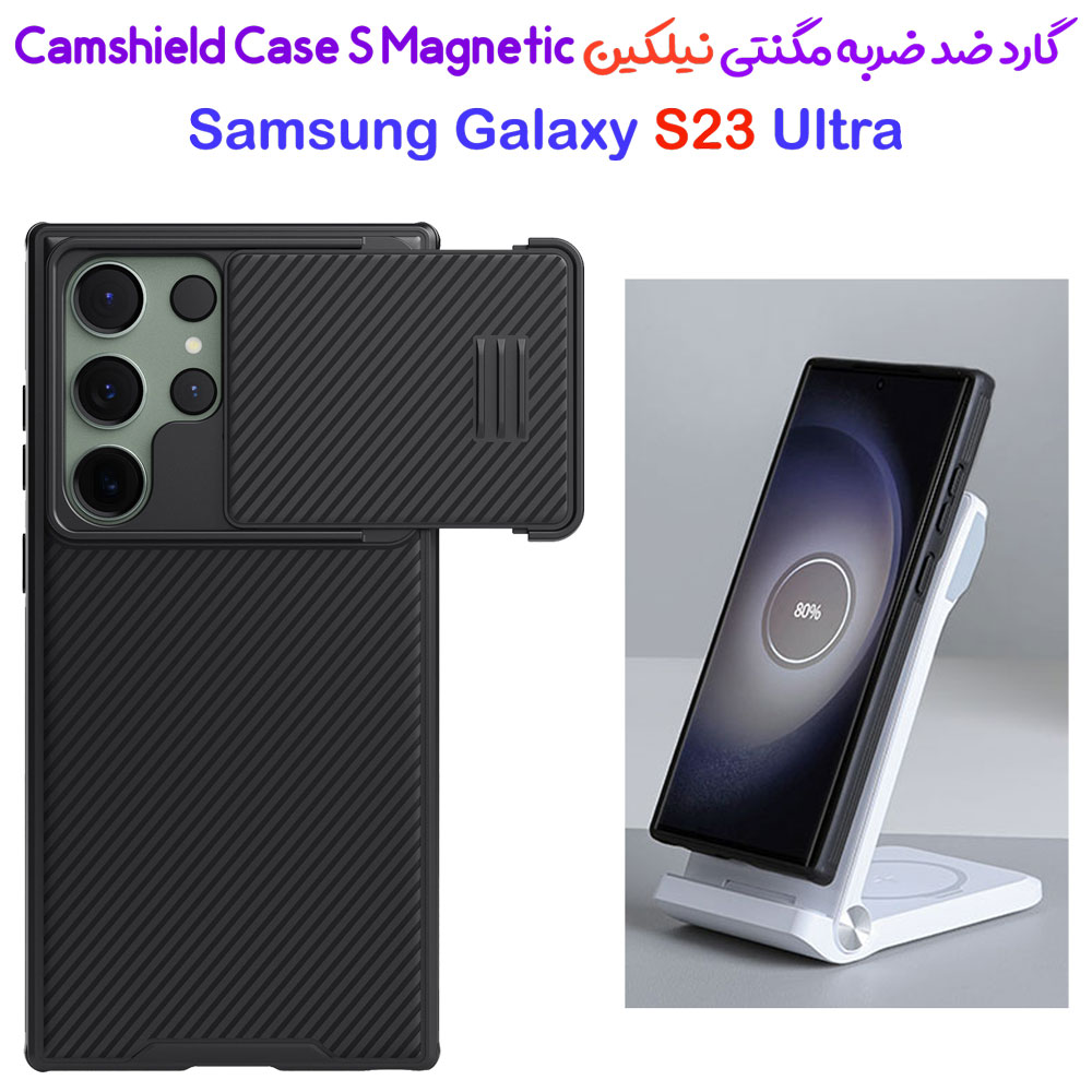 قاب کمشیلد مگنتی نیلکین Samsung Galaxy S23 Ultra مدل Camshield S Magnetic Case