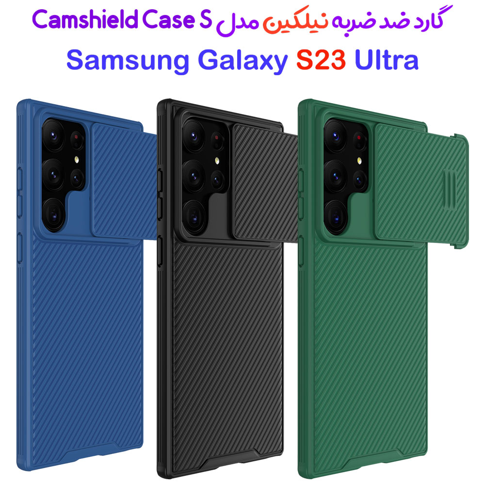 قاب کمشیلد نیلکین Samsung Galaxy S23 Ultra مدل Camshield S Case
