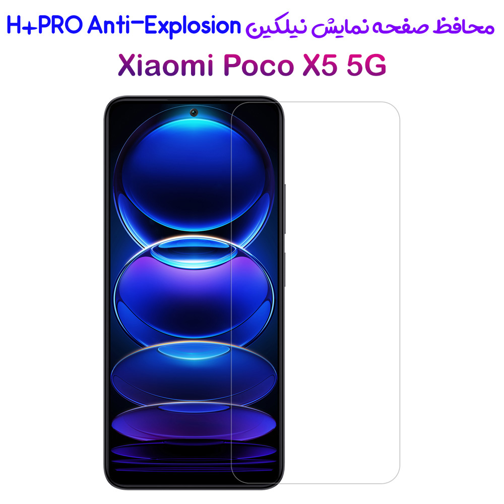 محافظ صفحه نمایش شیشه ای Xiaomi Poco X5 5G مارک نیلکین مدل H+Pro Anti-Explosion