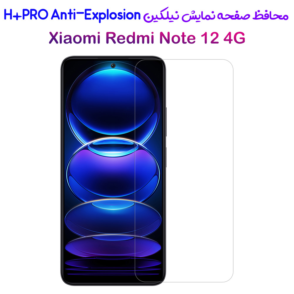 محافظ صفحه نمایش شیشه ای Xiaomi Redmi Note 12 4G مارک نیلکین مدل H+Pro Anti-Explosion