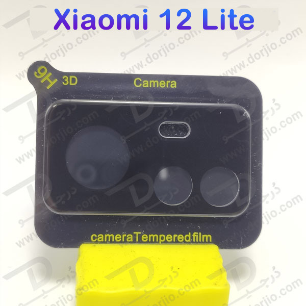 خرید محافظ لنز 9H شیشه ای Xiaomi 12 Lite مدل 3D