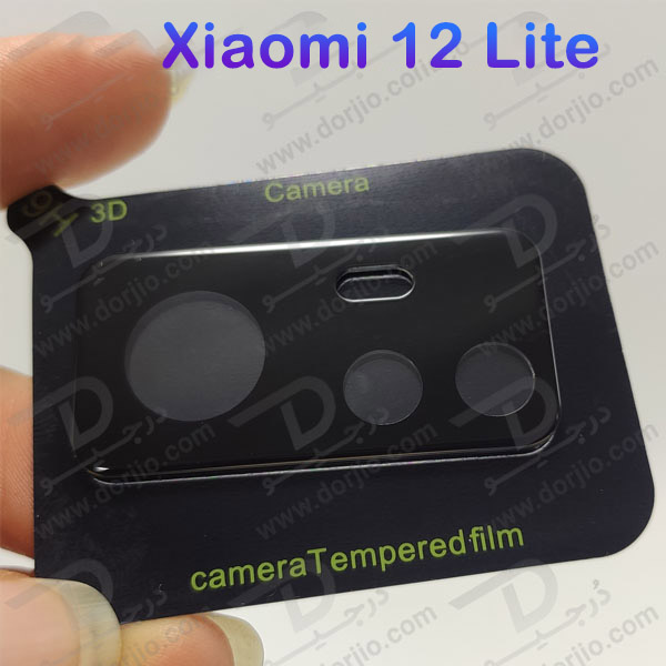 خرید محافظ لنز 9H شیشه ای Xiaomi 12 Lit خرید محافظ لنز 9H شیشه ای Xiaomi 12 Lit