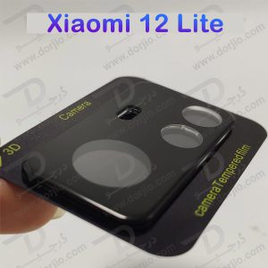 خرید محافظ لنز 9H شیشه ای Xiaomi 12 Lit