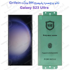 خرید نانو برچسب پلیمر صفحه نمایش Samsung Galaxy S23 Ultra مارک GRIFEIN