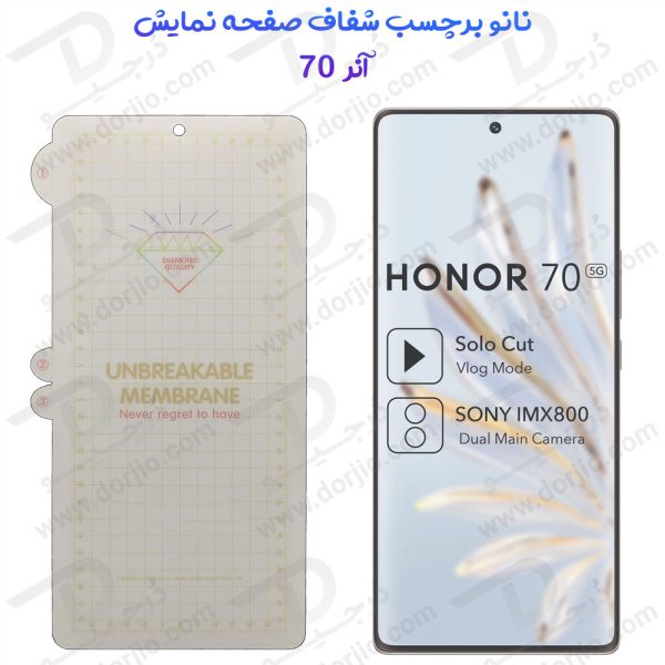 خرید نانو برچسب هیدوروژل شفاف صفحه نمایش Honor 70 مدل Unbreakable Hydrogel