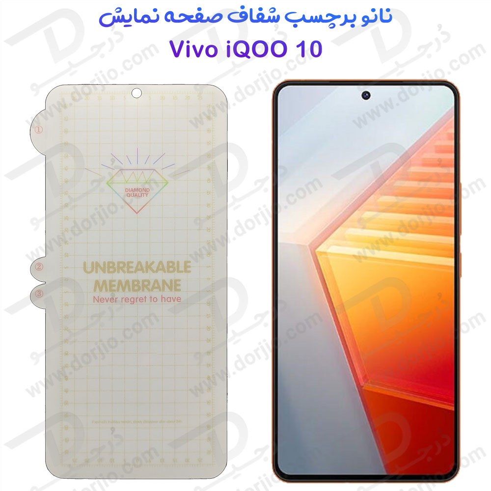 187653نانو برچسب هیدوروژل شفاف صفحه نمایش Vivo iQOO 10 مدل Unbreakable Hydrogel