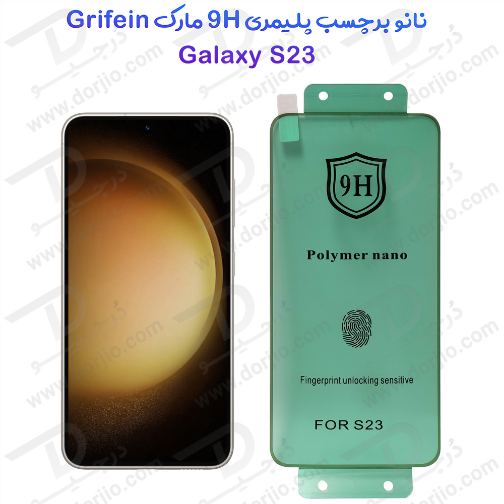 188710نانو برچسب پلیمر صفحه نمایش Samsung Galaxy S23 مارک GRIFEIN