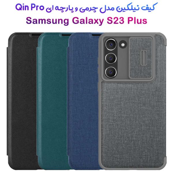 خرید کیف چرم و پارچه نیلکین Samsung Galaxy S23 Plus مدل Qin Pro Plain Leather + Cloth Case