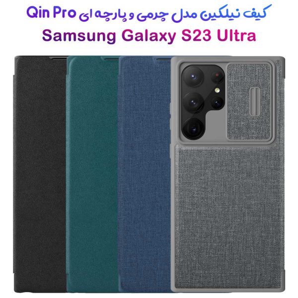 خرید کیف چرم و پارچه نیلکین Samsung Galaxy S23 Ultra مدل Qin Pro Plain Leather + Cloth Case