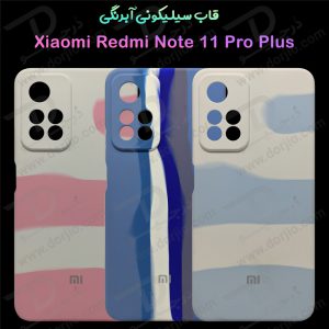 گارد سیلیکونی آبرنگی Xiaomi Redmi Note 11 Pro Plus