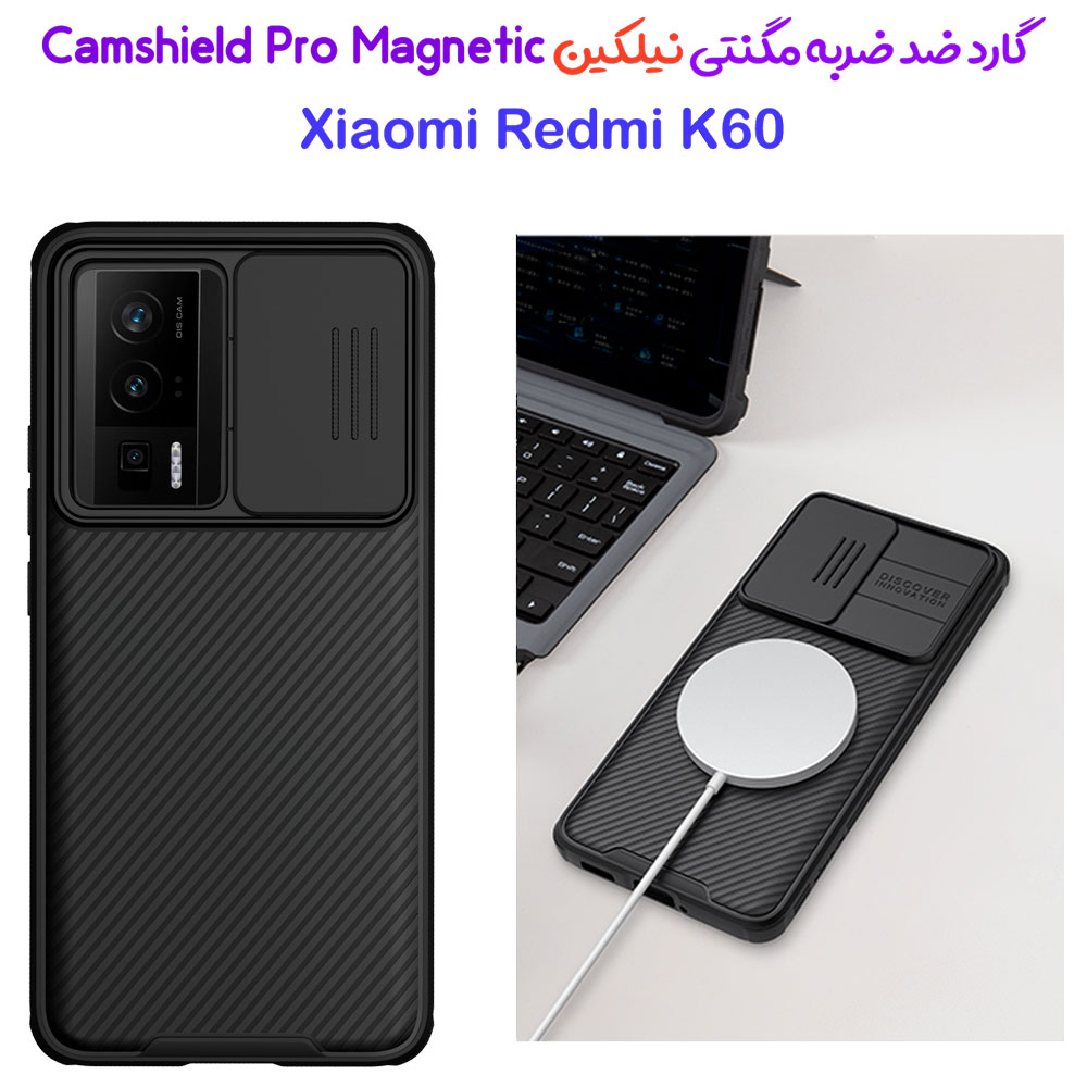 گارد ضد ضربه مگنتی نیلکین Xiaomi Redmi K60 مدل Camshield Pro Magnetic Case