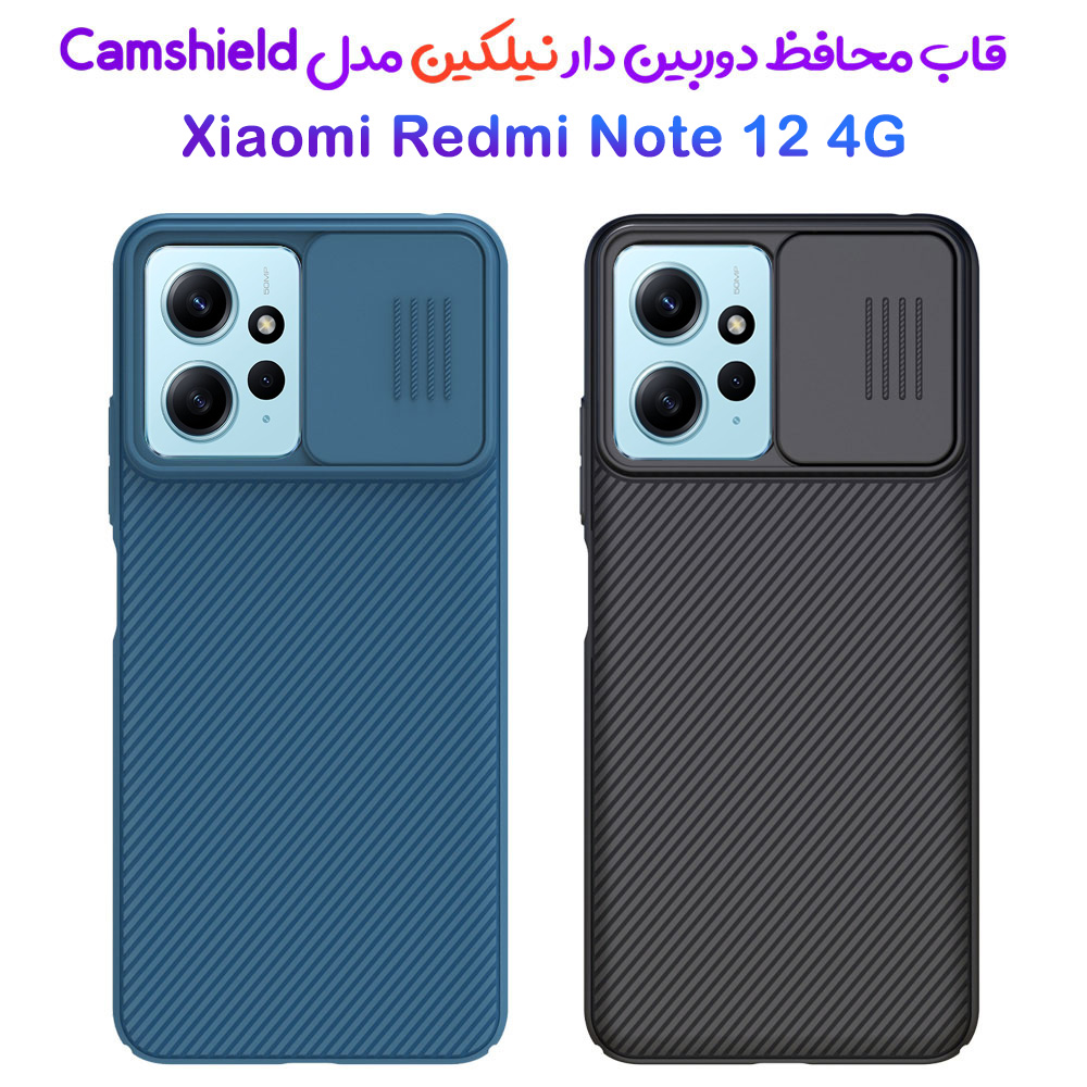 گارد محافظ نیلکین Xiaomi Redmi Note 12 4G مدل Camshield Case