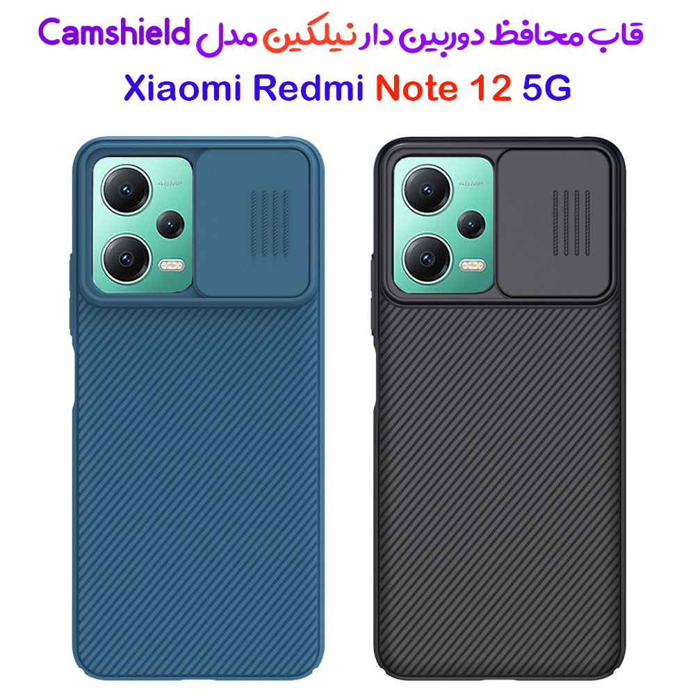 گارد محافظ نیلکین Xiaomi Redmi Note 12 5G مدل Camshield Case