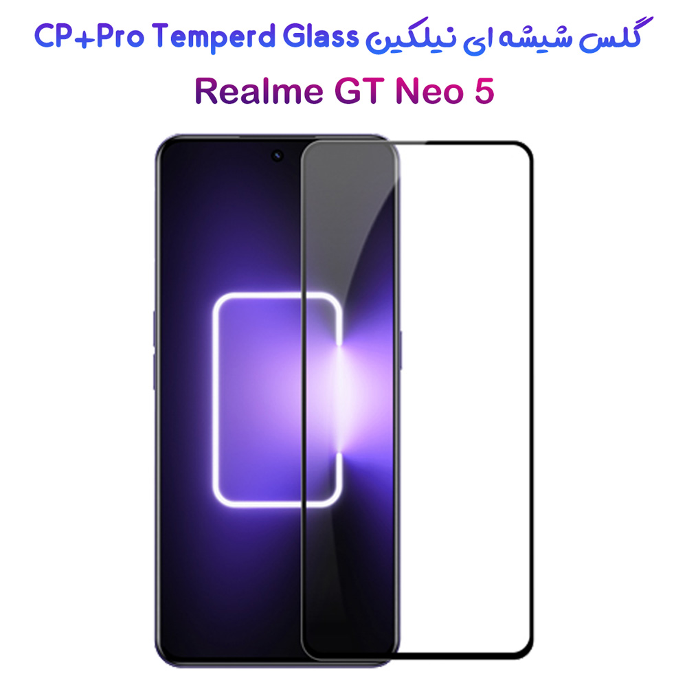 گلس شیشه ای نیلکین Realme GT Neo 5 مدل CP+PRO Tempered Glass