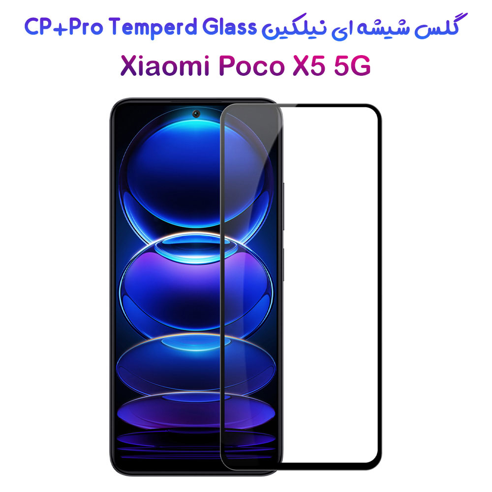 190528گلس شیشه ای نیلکین Xiaomi Poco X5 5G مدل CP+PRO Tempered Glass