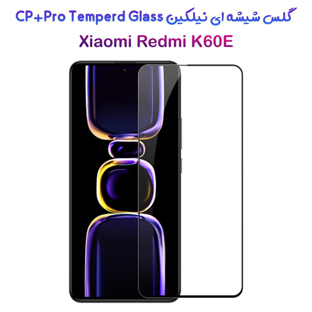 گلس شیشه ای نیلکین Xiaomi Redmi K60E مدل CP+PRO Tempered Glass