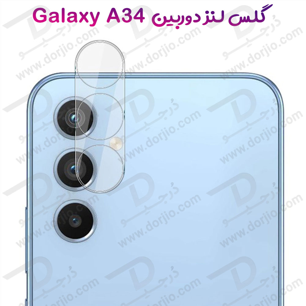 گلس لنز شیشه‌ ای دوربین Samsung Galaxy A34