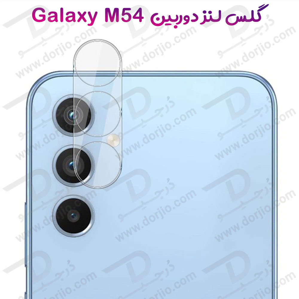 گلس لنز شیشه‌ ای دوربین Samsung Galaxy M54