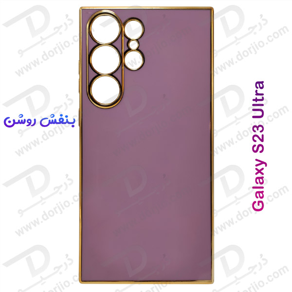 خرید قاب ژله ای فریم طلایی Samsung Galaxy S23 Ultra مدل My Case