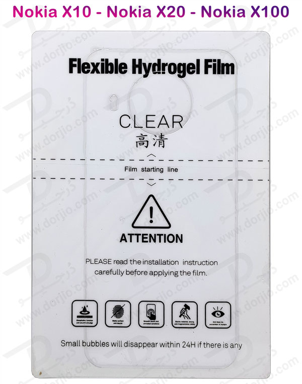 خرید برچسب شفاف هیدروژلی پشت نوکیا ایکس 100 - Nokia X100