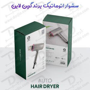 خرید سشوار خودکار گرین لاین Green Lion Auto Hair Dryer