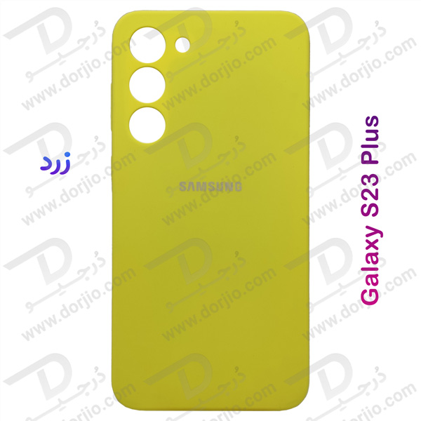 خرید قاب محافظ سیلیکونی اصلی Samsung Galaxy S23 Plus