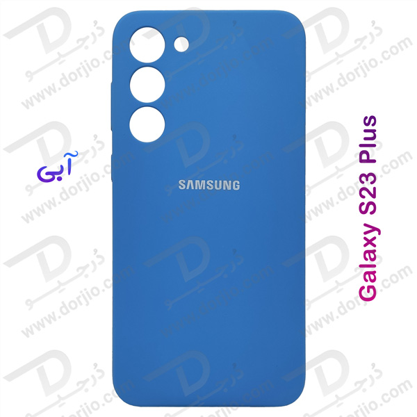 خرید قاب محافظ سیلیکونی اصلی Samsung Galaxy S23 Plus