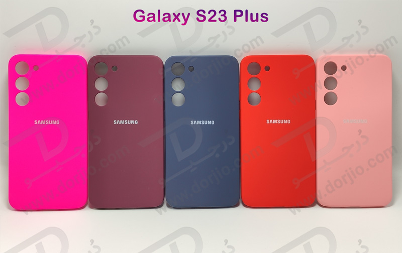 خرید قاب محافظ سیلیکونی اصلی Samsung Galaxy S23 Plus