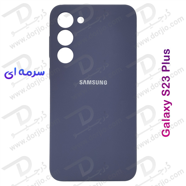 خرید قاب محافظ سیلیکونی اصلی Samsung Galaxy S23 Plus