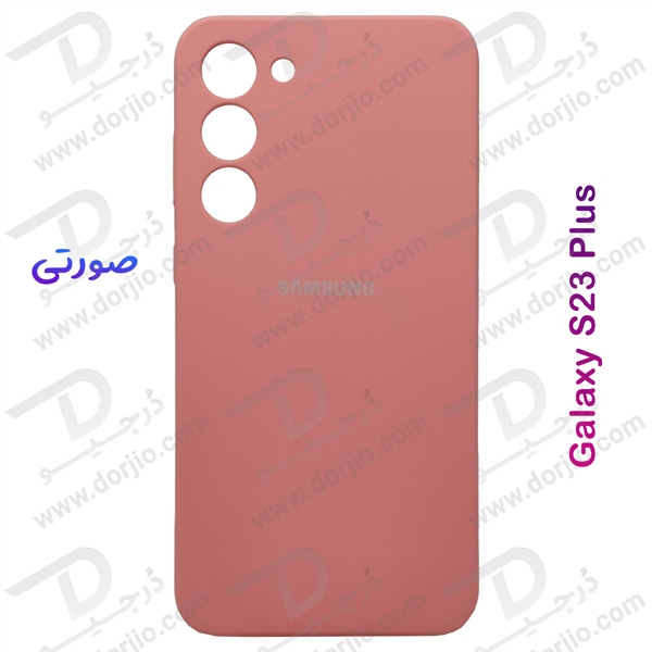 خرید قاب محافظ سیلیکونی اصلی Samsung Galaxy S23 Plus