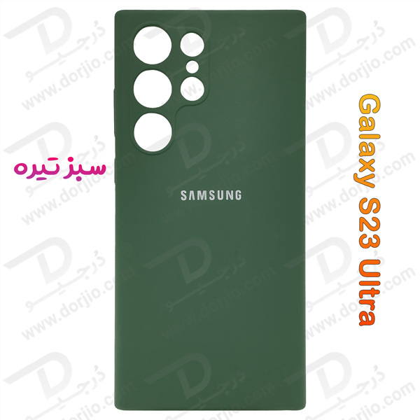 خرید قاب محافظ سیلیکونی اصلی Samsung Galaxy S23 Ultra