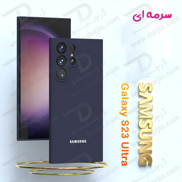 خرید قاب محافظ سیلیکونی اصلی Samsung Galaxy S23 Ultra