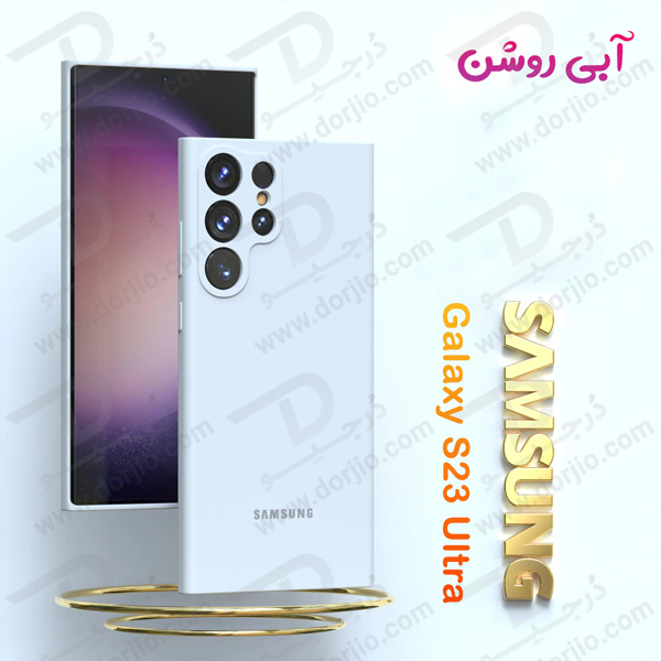 خرید قاب محافظ سیلیکونی اصلی Samsung Galaxy S23 Ultra
