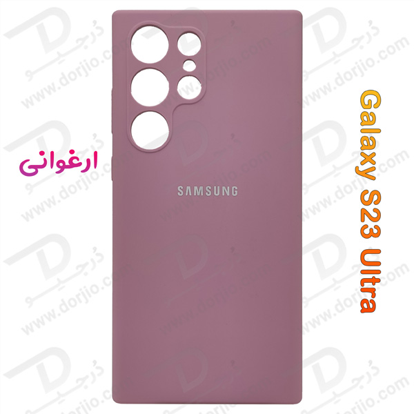 خرید قاب محافظ سیلیکونی اصلی Samsung Galaxy S23 Ultra