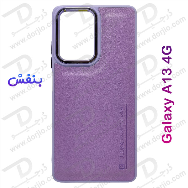 خرید قاب چرمی Samsung Galaxy A13 4G مارک PUL