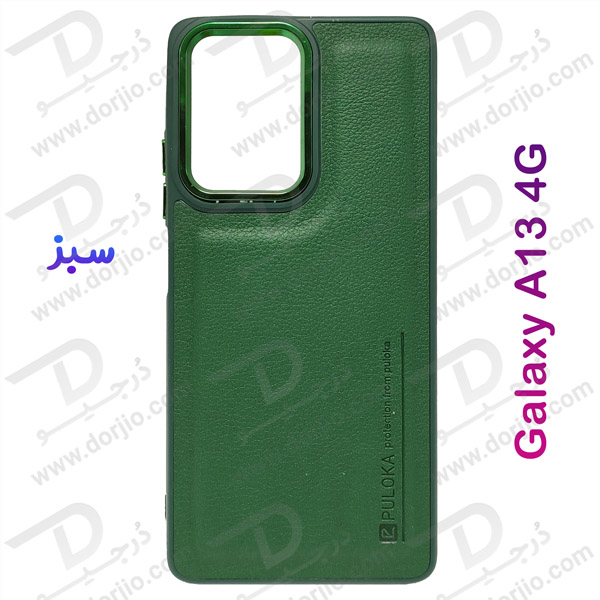 خرید قاب چرمی Samsung Galaxy A13 4G مارک PUL