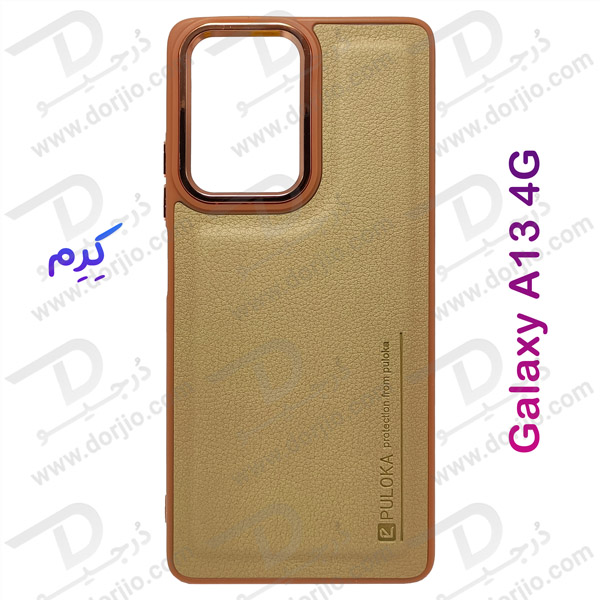 خرید قاب چرمی Samsung Galaxy A13 4G مارک PUL