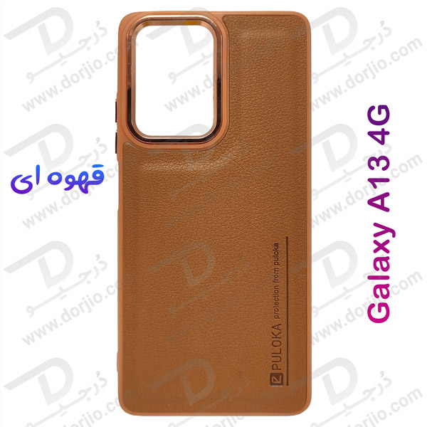 خرید قاب چرمی Samsung Galaxy A13 4G مارک PUL