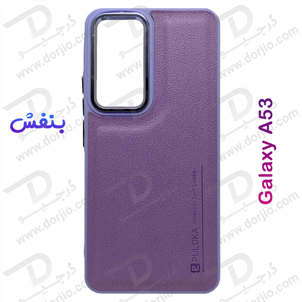 خرید قاب چرمی Samsung Galaxy A53 مارک PULOKA