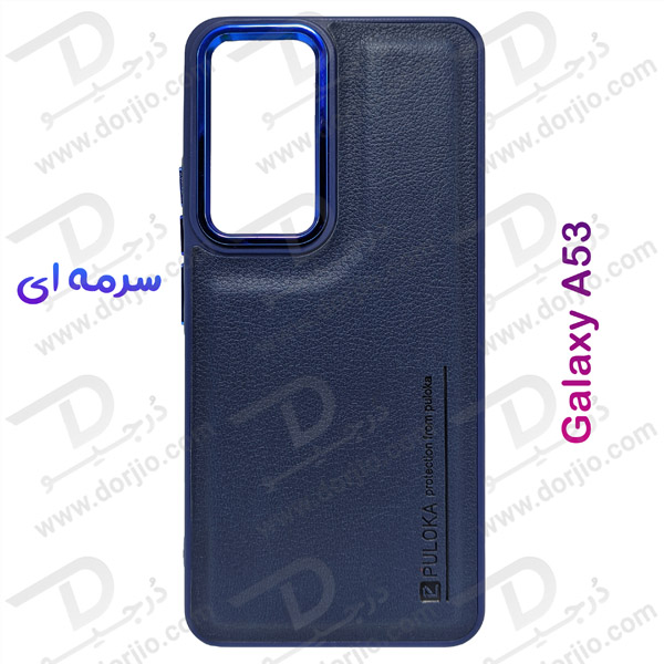 خرید قاب چرمی Samsung Galaxy A53 مارک PULOKA